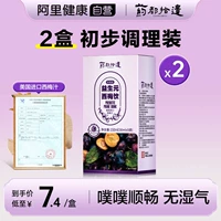 【2 ящики】 Предварительная кондиционирование