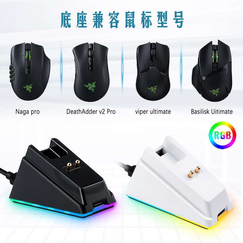 Charging Stand for Razer Viper V2 Pro Basilisk Edition and Naga Pro