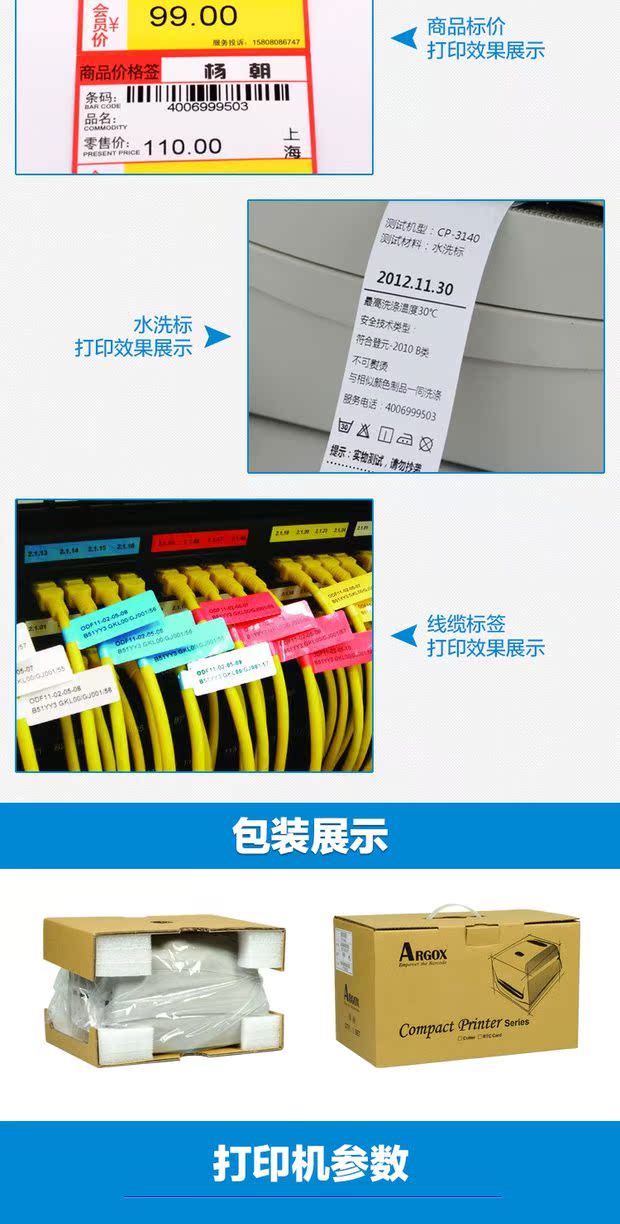 Thẻ mã vạch HD CP-3140L dọc Trang sức Sticker Máy in Quần áo Giặt - Thiết bị mua / quét mã vạch