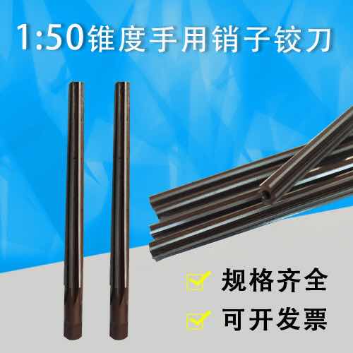 Harbin 1:50 taper reamer hand reamer 3 4 5 6 8 10 12 14 20 25 28 30