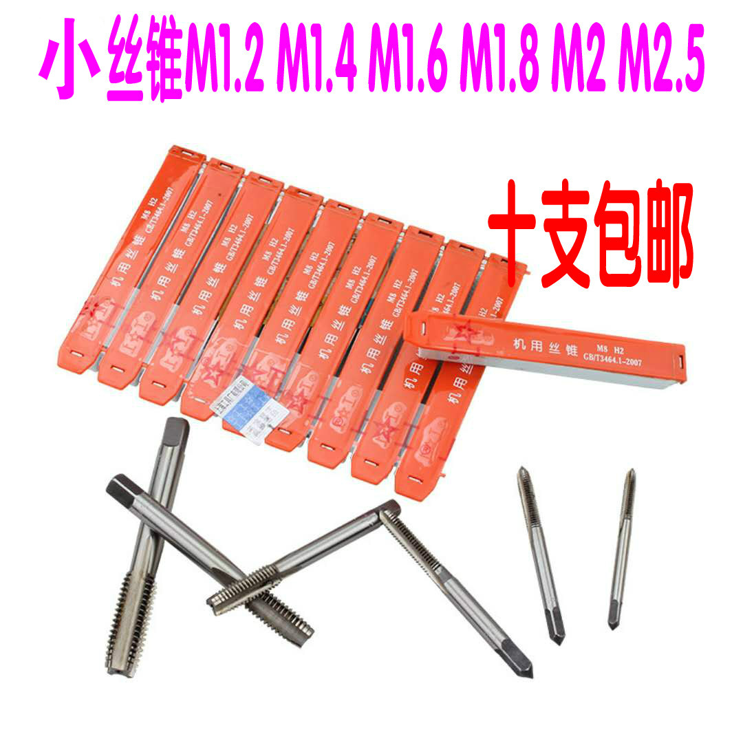 Shanghai Machine tapping screw tap M1M1 M1M1 1M1 1M1 4M1 4M1 6M1 6M1 8M1 8M1 9M2