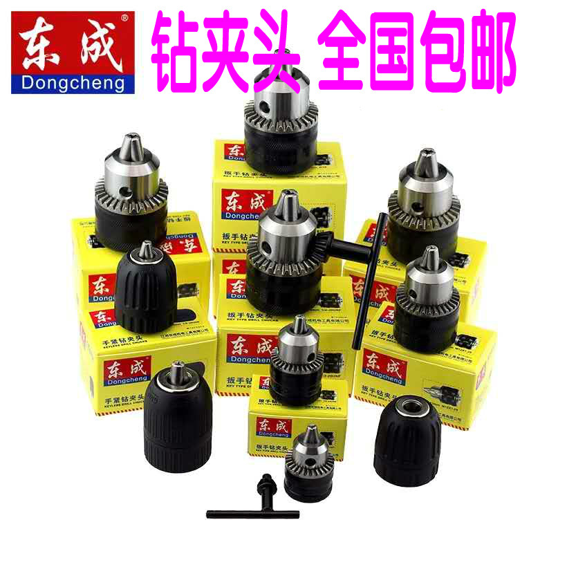Jiangsu Dongcheng drill chuck 0 5 2-13-16 B10 12 18 1 2-20 3 8-24unf