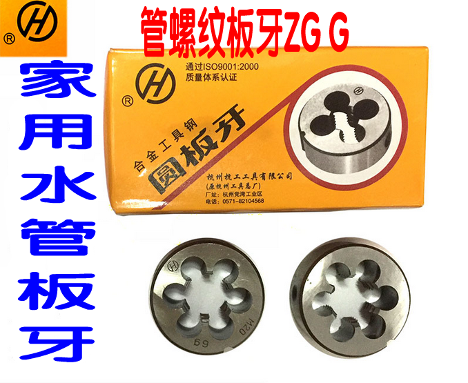 Hangerboard teeth 1 points 2 points 3 points 40% 4 Water pipes threaded plate teeth ZG G1 8 G1 4 G3 8 G1 2