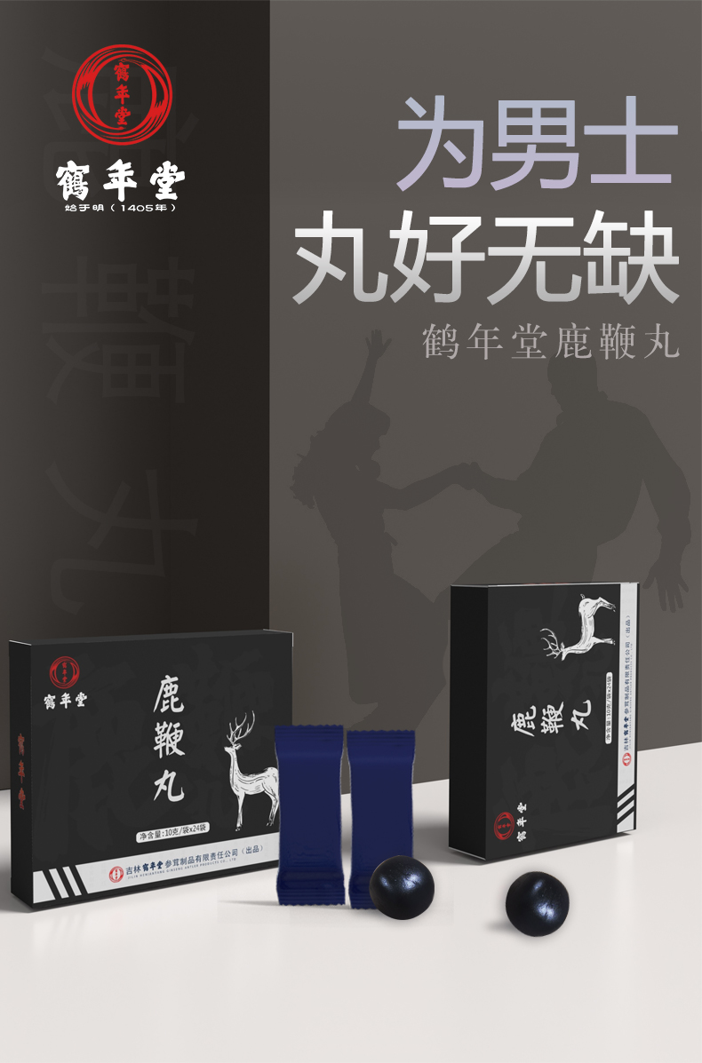 中华老字号 鹤年堂 养生鹿鞭丸 240g盒装 天猫优惠券折后¥39.9包邮(¥179.9-140) 中华老字号 鹤年堂 养生鹿鞭丸 240g盒装 天猫优惠券折后¥39.9包邮(¥179.9-140)