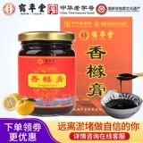 鹤年堂 Мазь Cumpana, Ejiao Maintment, Peach enju sour jujube lotus seed nutrition nourabing мужчин и женских питательных кремов 265 г