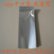 Bag transparent bag packaging bag flat bag OPP flat pocket 12cm * length 23cm 7 Silk