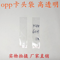 OPP card head bag self-adhesive card head bag packaging card Double Layer 7 silk 6cm * 27cm