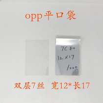 Transparent plastic bag OPP bag photo bag thick film bag OPP bag Yiwu Ping pocket double 7 silk 12*17