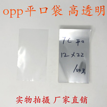 Transparent OPP bag plastic bag OPP bag Yiwu pingpocket double 7 silk 12x22cm