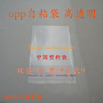 Small bag self-adhesive adhesive adhesive bag jewelry bag small pendant OPP bag double 7 silk 5cm * 9