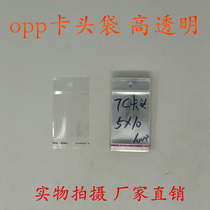 opp opp bag jewelry bag opp card head bag double 7 silk 5cm * 10cm
