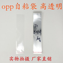 Thickened 7 silk self-adhesive bag plastic bag OPP packaging bag 5 * 25CM