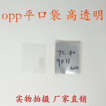 Transparent packaging bag plastic bag Yiwu OPP bag flat pocket double 7 silk 9 * 11cm