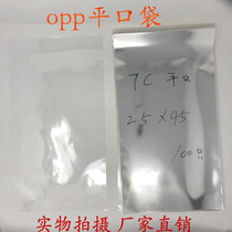 opp flat pocket large flat pocket flat double layer 7 silk width 25cm * length 45cm