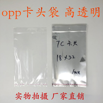 Card head bag opp opp bag jewelry bag Double Layer 7 silk thickness 18cm * 32cm