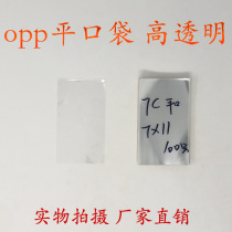 OPP flat pocket plastic bag transparent bag bag thick 7 Silk 7 * 11cm Hundred