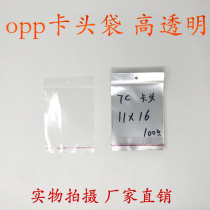 Card head bag opp opp bag jewelry bag Double Layer 7 silk thick and wide 11cm * 16cm