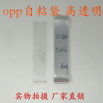 Self-adhesive bag plastic bag bag Sopp bag double 7 silk 5cm * 23cm