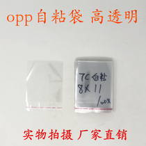 Self-adhesive viscose bag jewelry bags pendant OPP bag double 7 Wire 8cm * 11cm 100