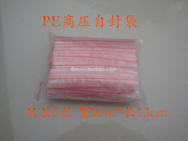 PE self-proclaimed bag Bags Plastic Bag Food Bag Self-proclaimed Bag double layer 5 silk 9 * 13CM 100 only