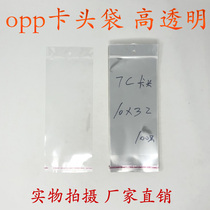 Card head bag plastic bag long card head bag Yiwu packaging bag double 7 silk 10cm * 32cm