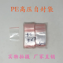 Small self-proclaimed bag Plastic Bag Food Bag Bone bag Compact Bag Clip Chain Bag PE Self-proclaimed Bag 5x7cm 500