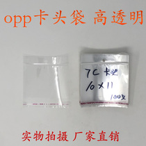 Card head bag opp card head bag opp bag Double Layer 7 silk thickness 10cm * 11cm