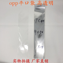 OPP long chain pocket necklace double layer 7 silk flat pocket 9cmX50cm