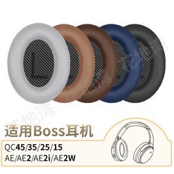 Dr. QC45QC35QC25 헤드폰 슬리브 AE 액세서리