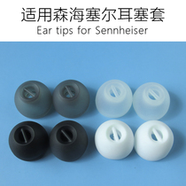 Suitable for Sennheiser wooden steamed bun earmuffs CX3 00 in-ear headphone cover Silicone earmud cover CX5 00 ear cap