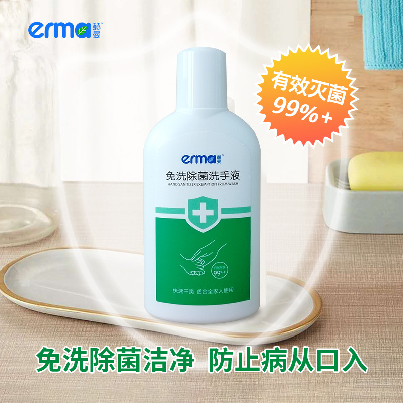 Herman sterilization free hand gel 99 % sterilization sterilization infant formula home daily bacterial hand washing