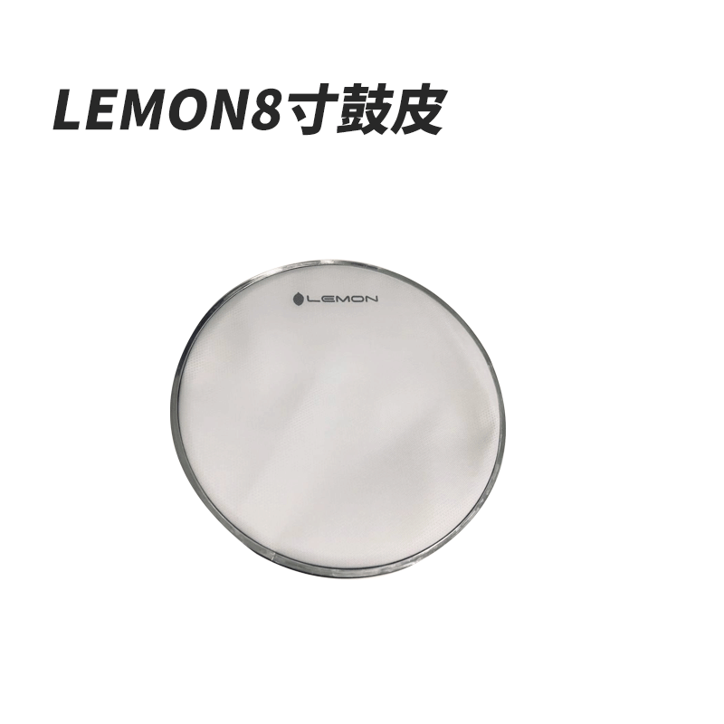 LEMON8 inch drum skin