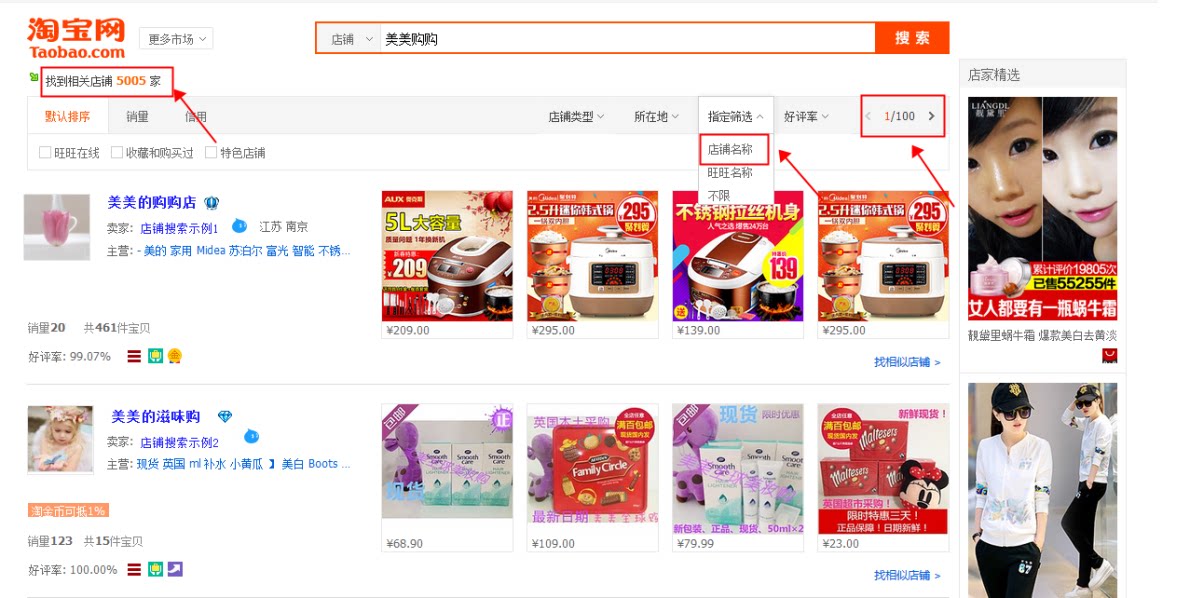 淘宝搜索排名机制深度解析：从算法逻辑到优化策略的全方位指南 (淘宝搜索排名查询)-初仟社区