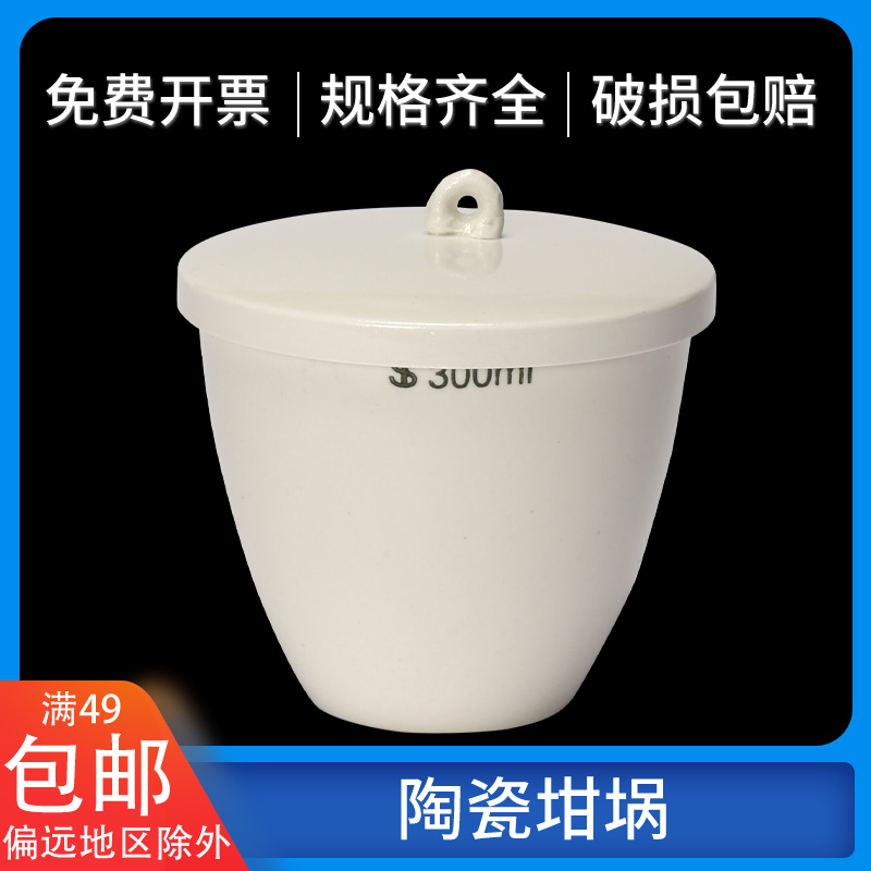 Ceramic crucible 30 20 50ml with cover porcelain in crucible 6 12 holes volatiles ceramic crucible rack high temperature resistant combustion tube