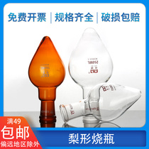 Pear Shaped Flask 50ml Brown Chicken Hearts Bottle Standard Mouth 24#透明玻璃白色旋蒸瓶可定制