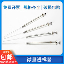 Shanghai high dove micro-sample-in-sample 10ul Chromatography Pointed Gas Phase head liquid phase needle propulsion pipetting needle