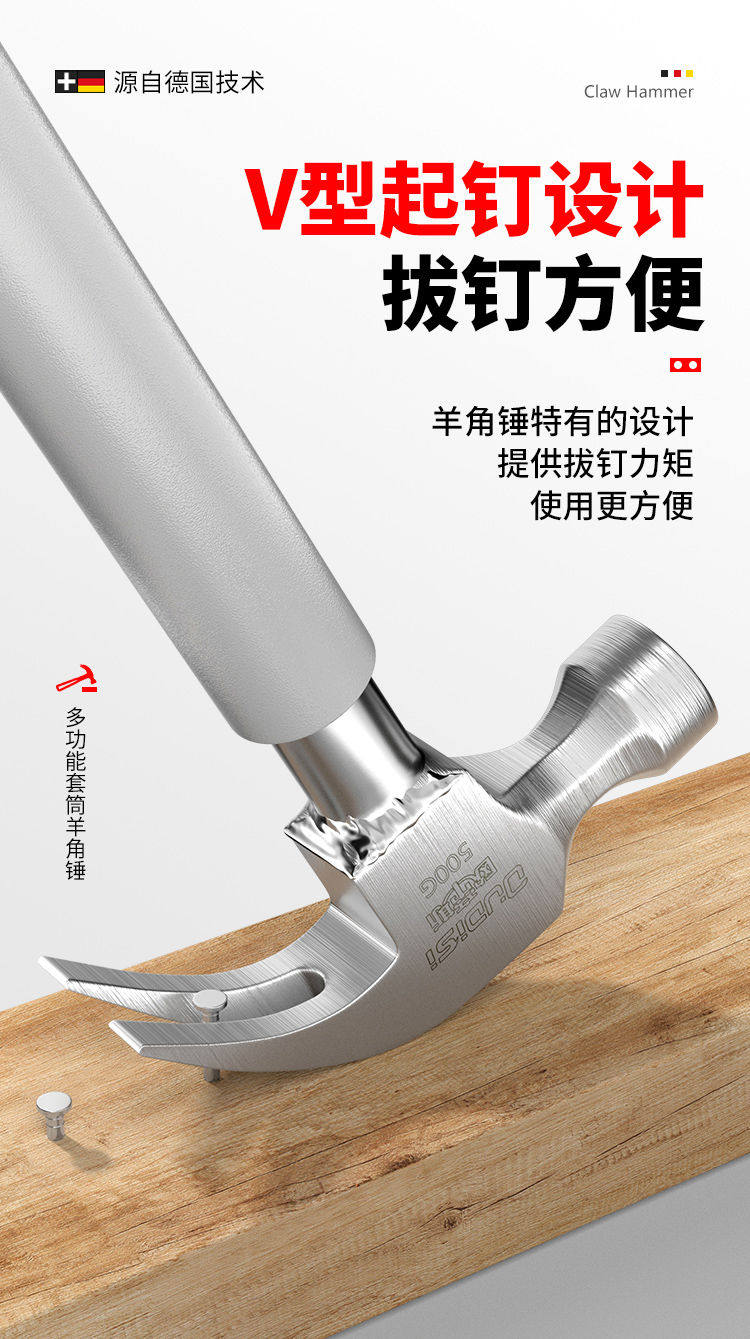 Молотки-гвоздодёры 欧帝斯不锈钢铁锤带套筒空调安装神器膨胀螺丝专用锤子木工羊角锤
