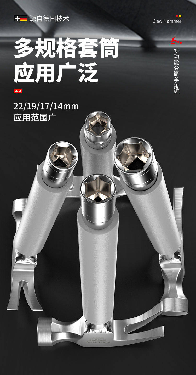 Молотки-гвоздодёры 欧帝斯不锈钢铁锤带套筒空调安装神器膨胀螺丝专用锤子木工羊角锤