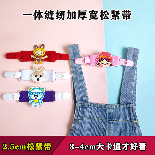 Baby overalls trouser rope fixed clip child cartoon suspender skirt school bag anti-slip children's shoulder strap anti-fall artifact