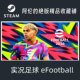 Steam Official Efootball 2025 2026 Efootball 5.0 International Server Available in China Region