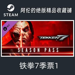 Steam Official Version Tekken 7 Season Pass Tekken 7 Season Pass 1 Global Key