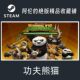 Steam Official Version Kung Fu Panda Showdown of Legendary Legends