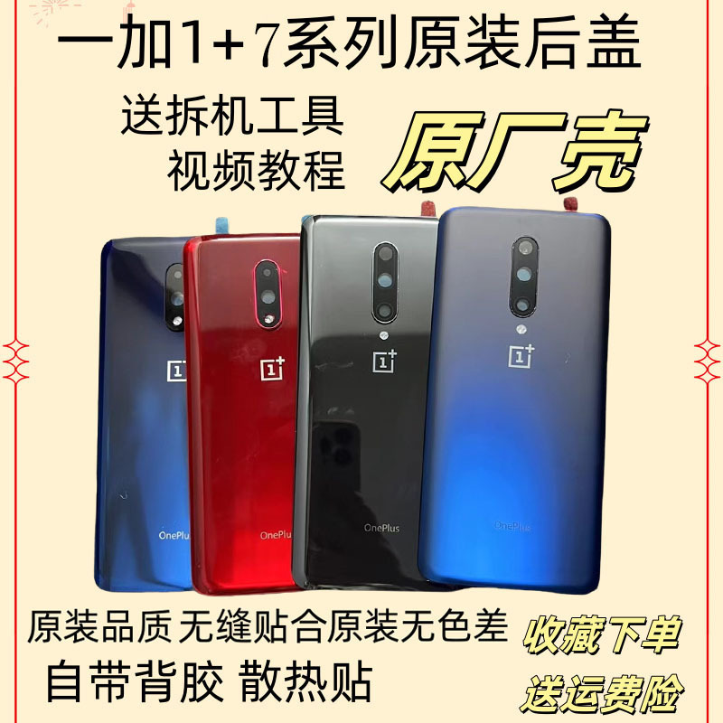 Oneplus 7 Original Glass Back Cover, Oneplus 7 Electric Cover, 1+7 Back Shell, Oneplus 7 Pro Original Back Cover Shell