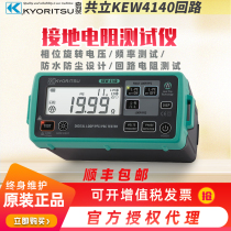 Kletz Common KEW4140 Loop Ground Resistance Tester Phase Rotation Voltage and Frequency Test