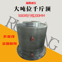 500T1000 tons Large tonnage two-way separation electric jack 220v electric hydraulic cylinder Hydraulic cylinder Small