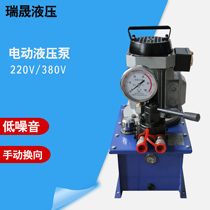 Small press special hydraulic pumping station Modified press electric hydraulic pumping station Vertical electric hydraulic pump 220V