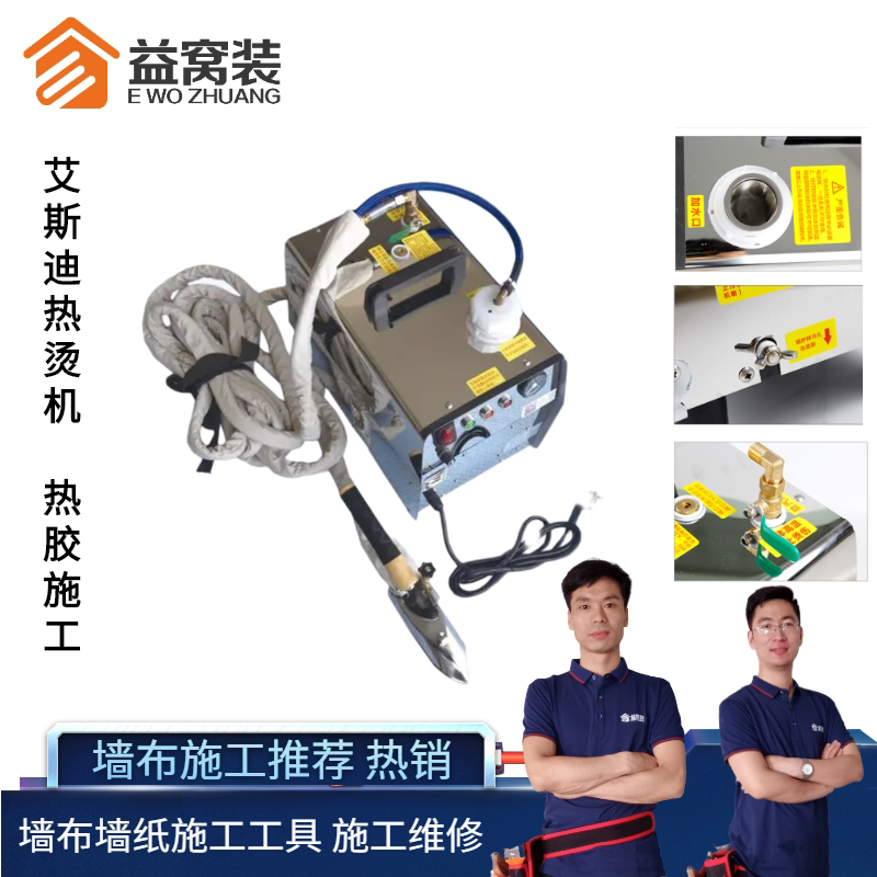 Este - free - water - laced rubber wall fabric special machine heat hot - hot steam engine