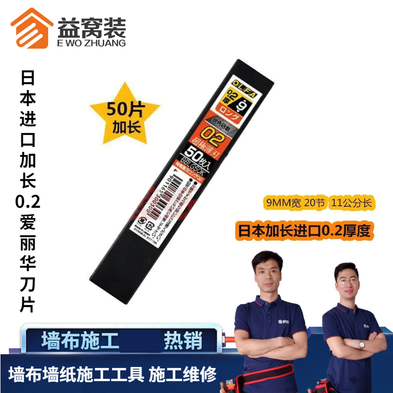 Imported lengthened US knife sheet Ailihua 0 2mm 2mm (lengthened 50 pieces)