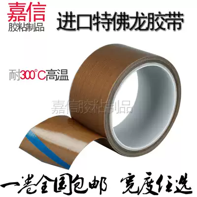 Imported Teveron high temperature insulation tape, high voltage wire tape, heat insulation, wear resistance, temperature-resistant Teflon tape