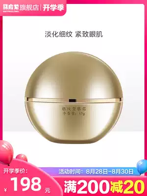 Ma Yinglong eye cream fade fine lines eye wrinkles pull tight dry lines Crow feet moisturizing official official